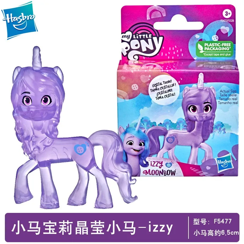 Hasbro My Little Pony Blockbuster Film Movie G5 Crystal Izzy Sunny Hitch Zipp Пелюстки принцессы Полупрозрачные