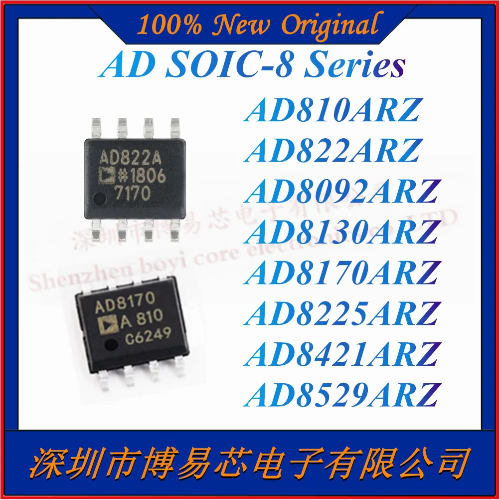 AD810ARZ AD822ARZ AD8092ARZ AD8130ARZ AD8170ARZ AD8225ARZ AD8421ARZ AD8529ARZ схема операционного усилителя рельсового-рельсового полевого транзистора