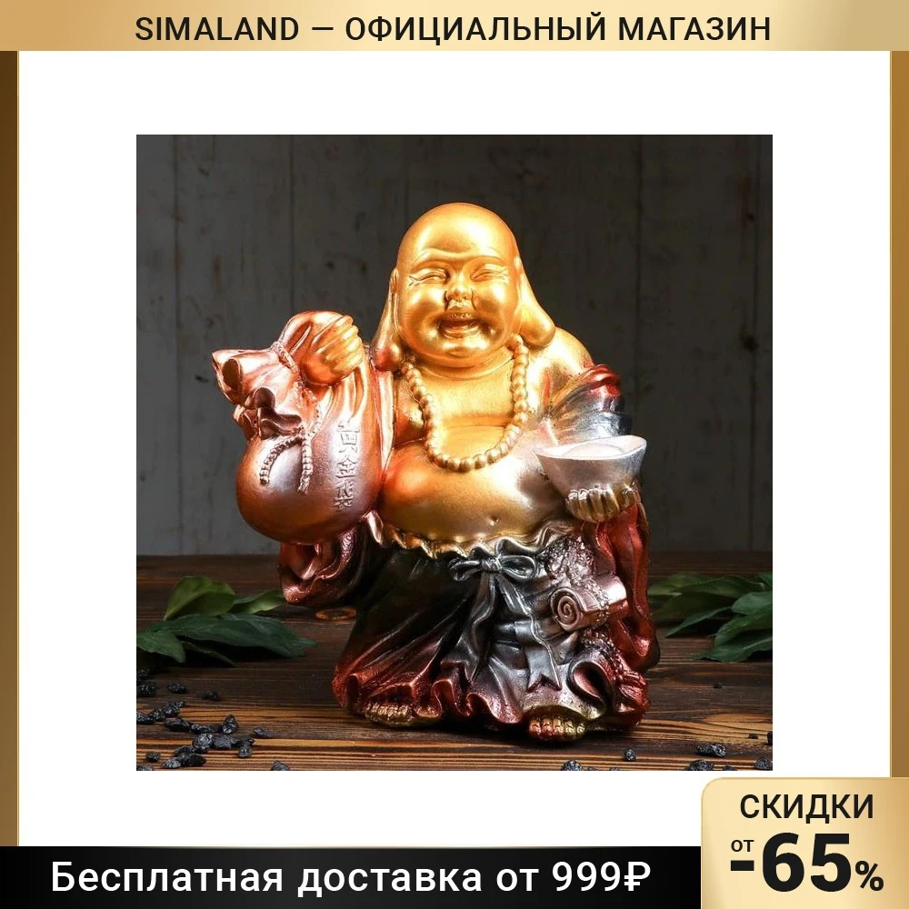 Копилка "Хотэй с мешком" глянец золотистый цвет 30 см