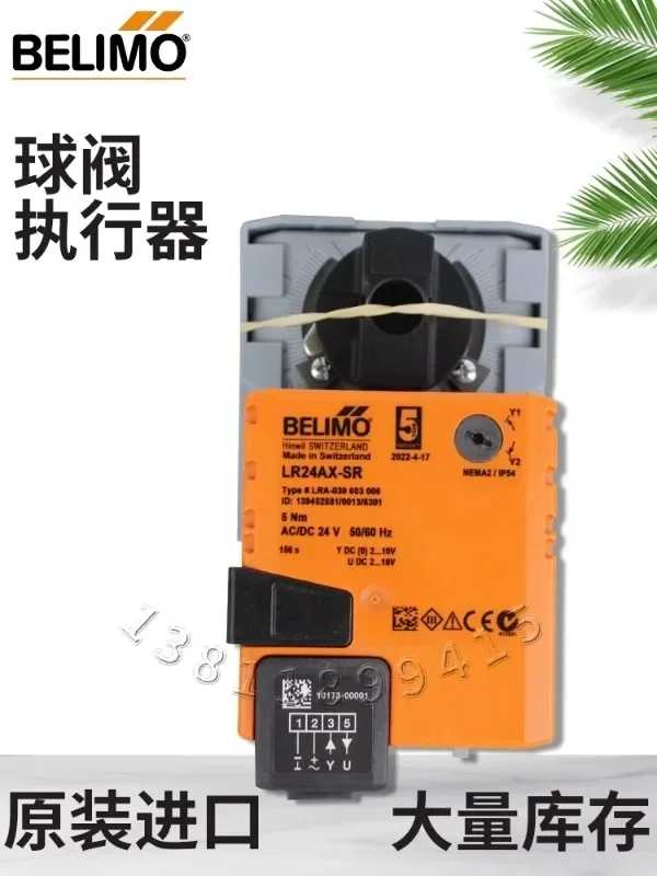 BELIMO BOLIMOU LR SR NRS/C24AX/230AX-SR-F/TP привод NR24A-MP в наличии