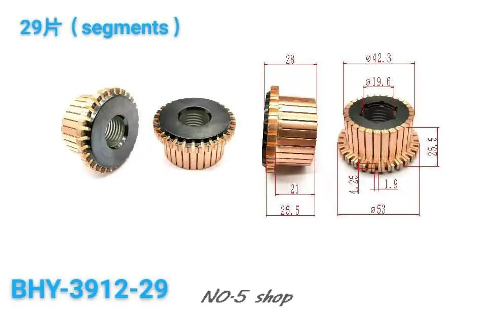 

5pcs1 шт 42,3x19,6x25,5 (28)x29P медные стержни, коллектор электродвигателя