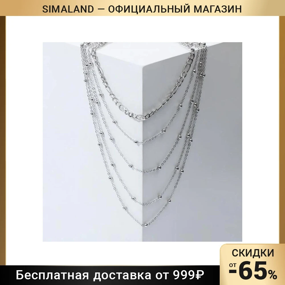 Кулон "Цепь" классика с бусинками многоярусный цвет серебро 70 см 6929164 |