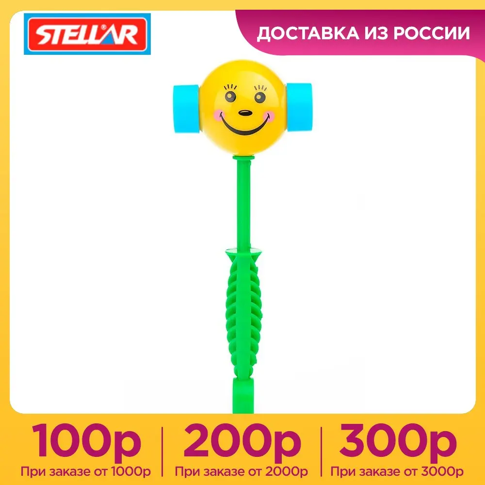 Погремушка &quotВеселый молоточек&quot детская игрушка Стеллар