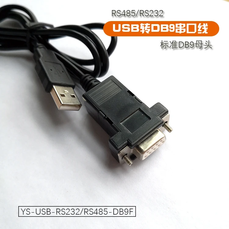 Последовательный кабель DB9 с USB на RS232/RS485 RTSCTS рукоятка может выводить источник