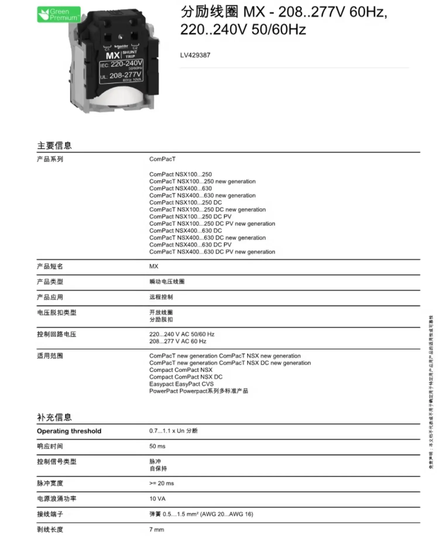 LV429387 новый оригинальный NSX пластиковый флуоресцентный Триппер LV429390 LV429388 DC24 AC220