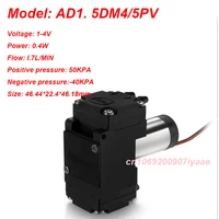 0.4W Vacuum pump small laboratory silent sampling medical oil-free electric diaphragm water pump micro air pump AD1. 5DM4/5PV