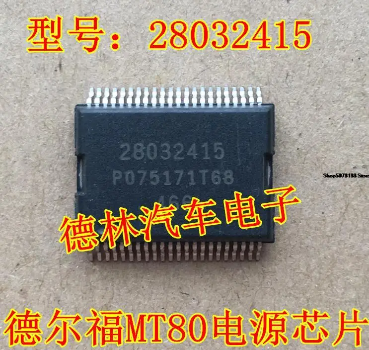 

28032415 IC автомобильный чип электронный компонент