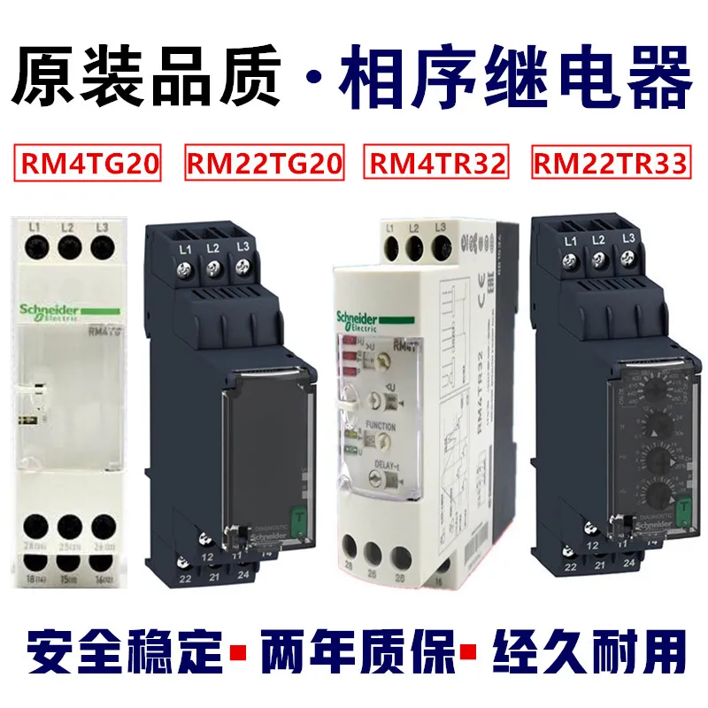 

Schneider Phase Sequence Relay RM4TG20 RM22TG20 RM4TR32 RM22TR33 Overvoltage Protector