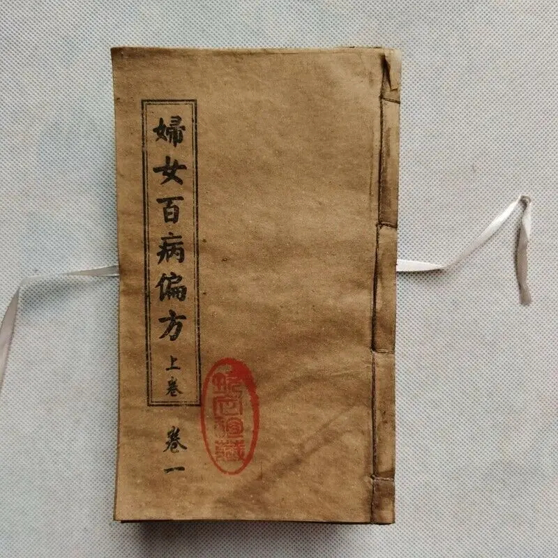 

12pc China old book Chinese Medical book "Women All diseases Home remedy"