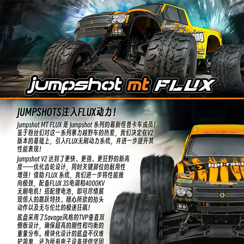 HPI Jumpshot MT Flux Радиоуправляемая машина