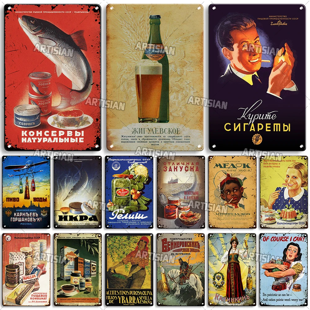 

Винтажный постер ARTISIAN Soivet, русский металлический жестяной знак, еда, пиво, кофе, рекламные металлические знаки, ржавая стена, Декор, старая м...
