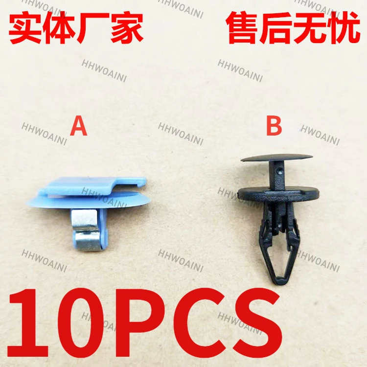 10pcs for Baojun 510 530 360 610 630 730 Trunk Luggage Buckle Clip Plastic Accessories
