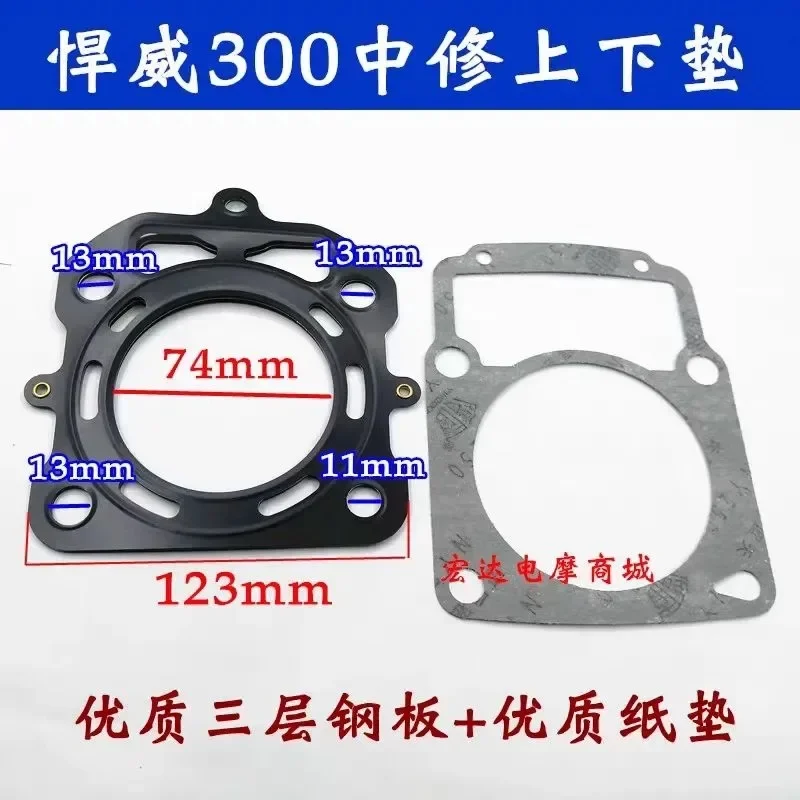 

STARPAD для мотоцикла Qianjiang для Zongshen для Lifan для Loncin 150 200, балансировочный вал двигателя, полный автомобильный бумажный коврик