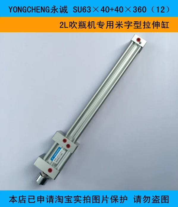 

SU63 × 40+40 × 360 (12) 2L bottle blowing machine special rice shaped stretching cylinder