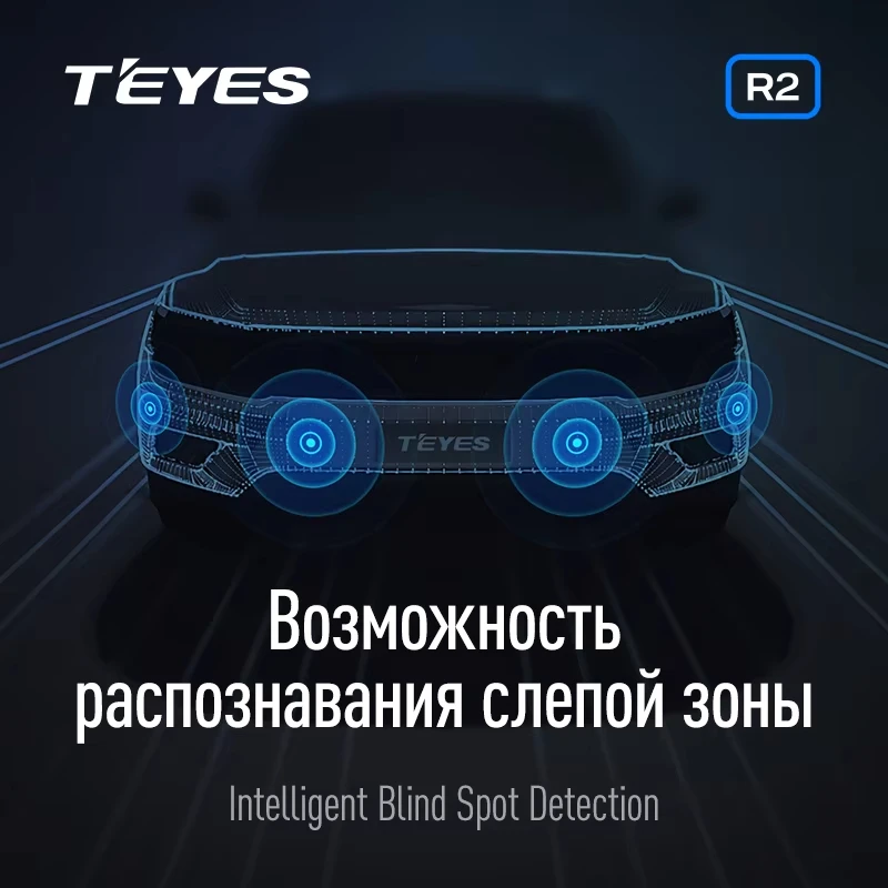 Фото Передние и задние датчики парковки TEYES*8 для CC3 2K/CC3/CC3L/CC2 Plus/SPRO Plus/TPRO 2 №3