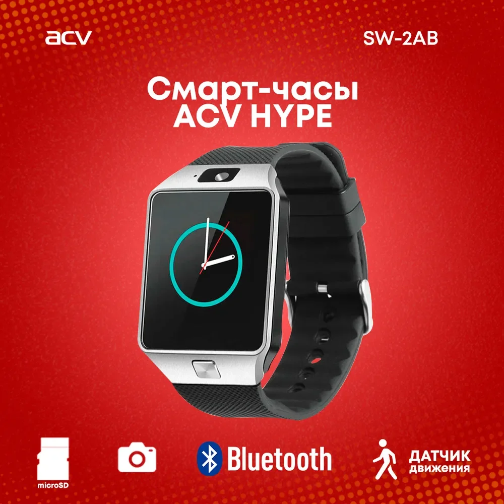 

Умные часы, Умные часы для детей ACV Hype SW-2A, 42mm, черный