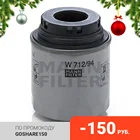 MANN-FILTER Масляный фильтр Audi, Seat, Skoda, Volkswagen 1.2TSI, 1.4TSI (W71294)