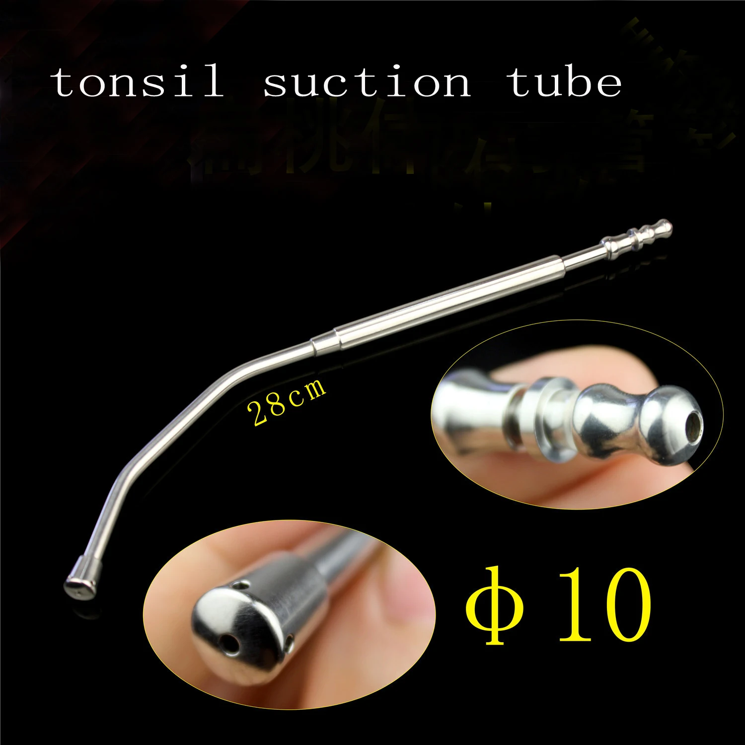 Tonsil suction tube Throat Throat Aspirator Admiralty Five Senses ENT Instruments Medical Instruments Tools