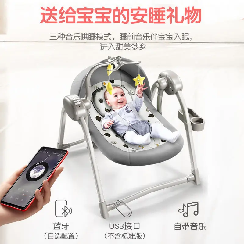 

Baby electric rocking chair baby cradle reclining chair soothing coaxing baby to sleep artifact rocking chair baby rocking bed