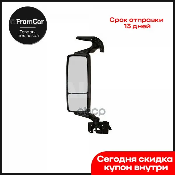 Mirror side Alkar item No. 9443263 |