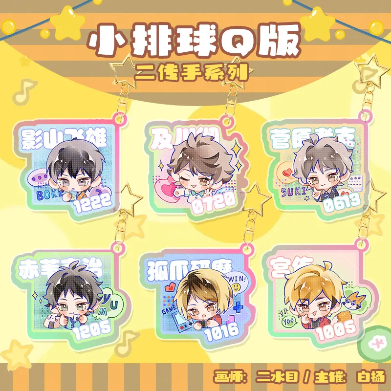 Брелок Haikyuu для женщин ослепительный лазерный брелок ключей мужчин Miya Atsumu кольцо