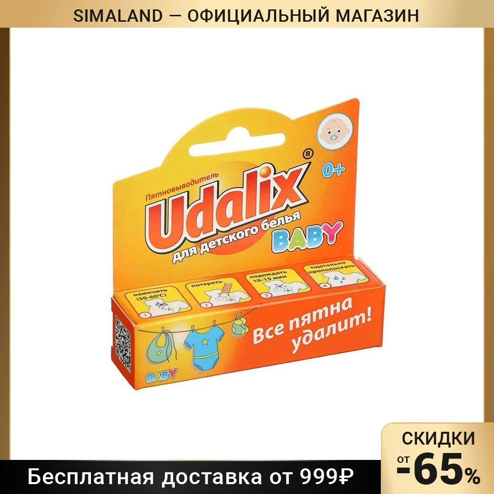 Карандаш пятновыводитель для детского белья Udalix baby 35г 5398989