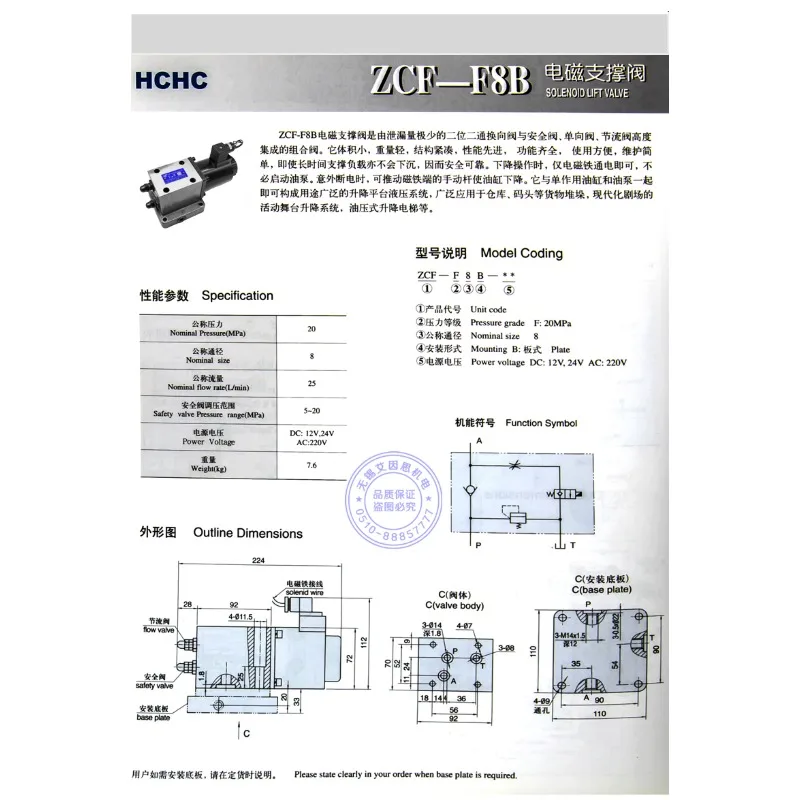 Гидравлический соленоидный клапан HCHC Hefei Changyuan ZCF-F8B-24V220V, специальный гидравлический клапан для лифта. (art.: 3920dcff0403c) - 3920dcff0403c