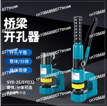 Портативный гидравлический Пробивной инструмент из низкоуглеродистой стали для