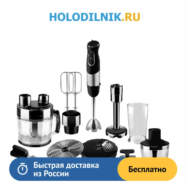 погружной блендер garlyn hb 320. блендер garlyn hb-320 купить. блендер гарлин. блендер garlyn hb-320 черный. блендер гарлин hb-320.