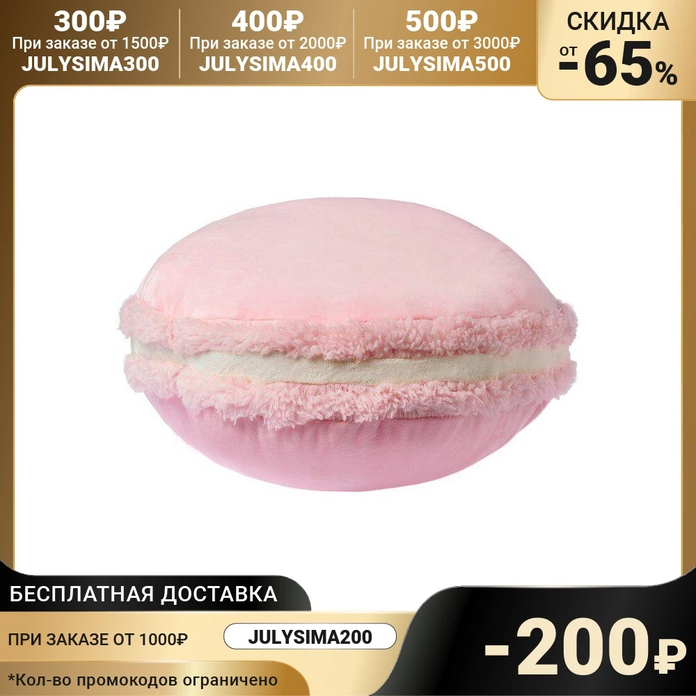 Подушка декоративная Этель Макарон цв.розовый d 35 см 100% п/э 4560993 | Дом и сад