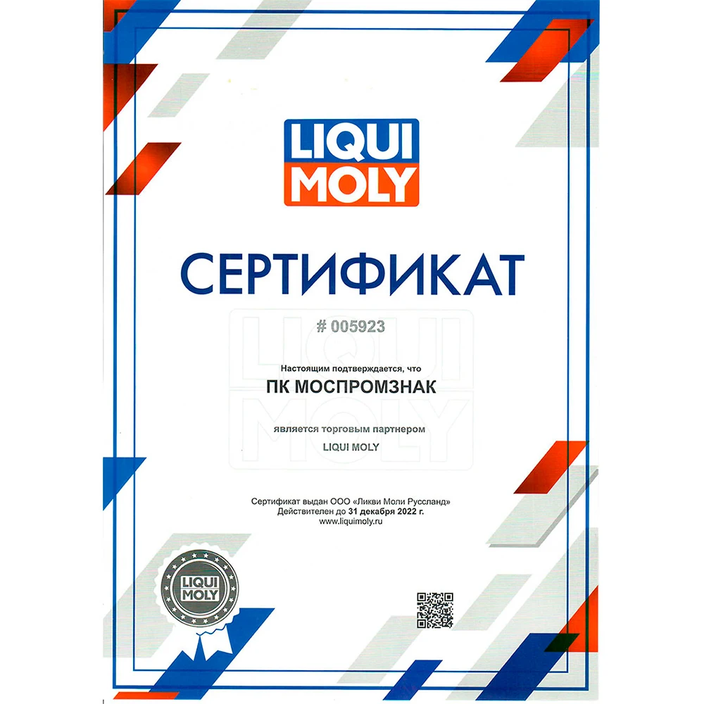 Эффективный очиститель масляной системы LIQUI MOLY Oilsystem Spulung Effektiv 0 3л 7591 | Автомобили