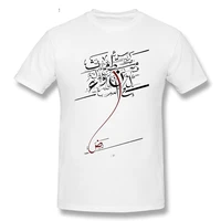 t shirt arabic letters men white tshirt vintage street tops custom father day tee shirt short sleeve cotton clothes for top