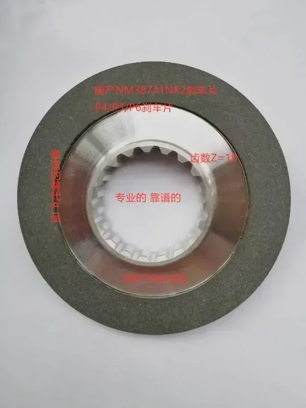 Suwei NM38730 Тормозной фрикционный диск Koni Franktek Brake