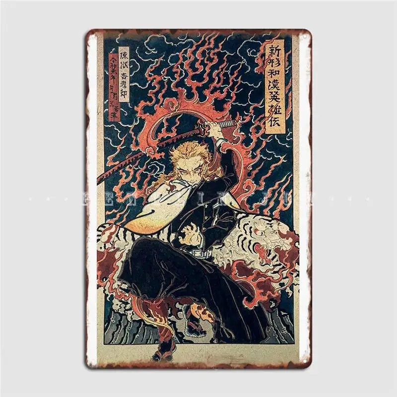 

Металлический плакат Rengoku, Настенный декор, клубный бар, дизайн стены, пещера, жестяной плакат