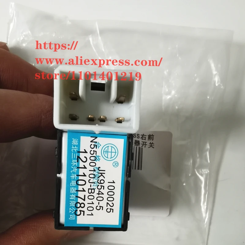Переключатель управления подъемником окон и дверей для Dongfeng S30 H30 перекрестный
