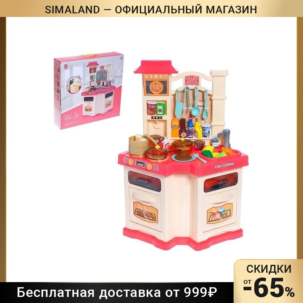 Игровой набор "Настоящий повар"