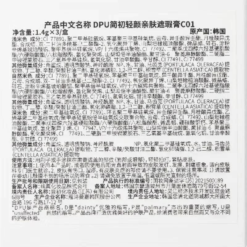 Трехцветная палитра консилеров DPU крем с полным покрытием стойкий хайлайтер