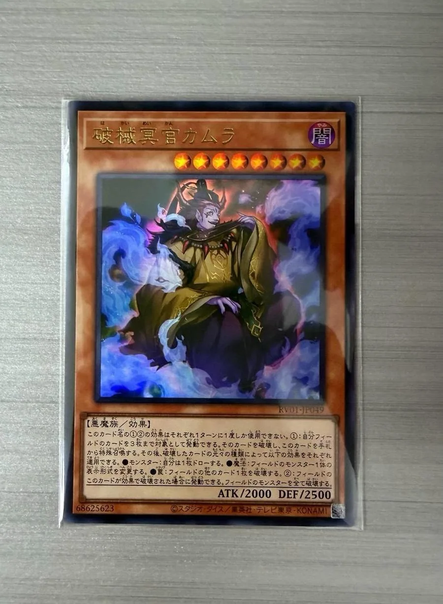 Карта Yugioh KONAMI Duel Monsters RV01-JP049 Unchained Malevolent Magistrate Kamura, ультраредкая, японская коллекционная, в идеальном состоянии (art.: 3920db262e38f) - 3920db262e38f