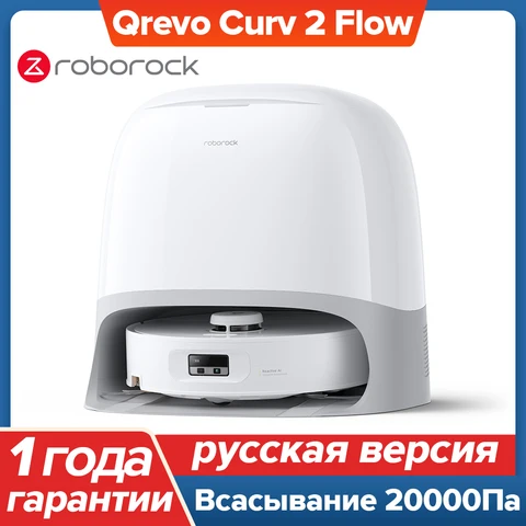 Робот-пылесос Roborock Qrevo Curv, <500 Вт, беспроводной, влажная уборка, пылесборник