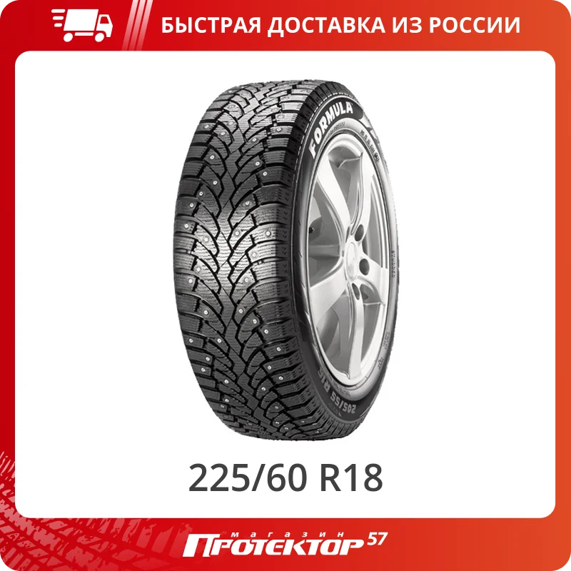 Резина formula ice кто производитель