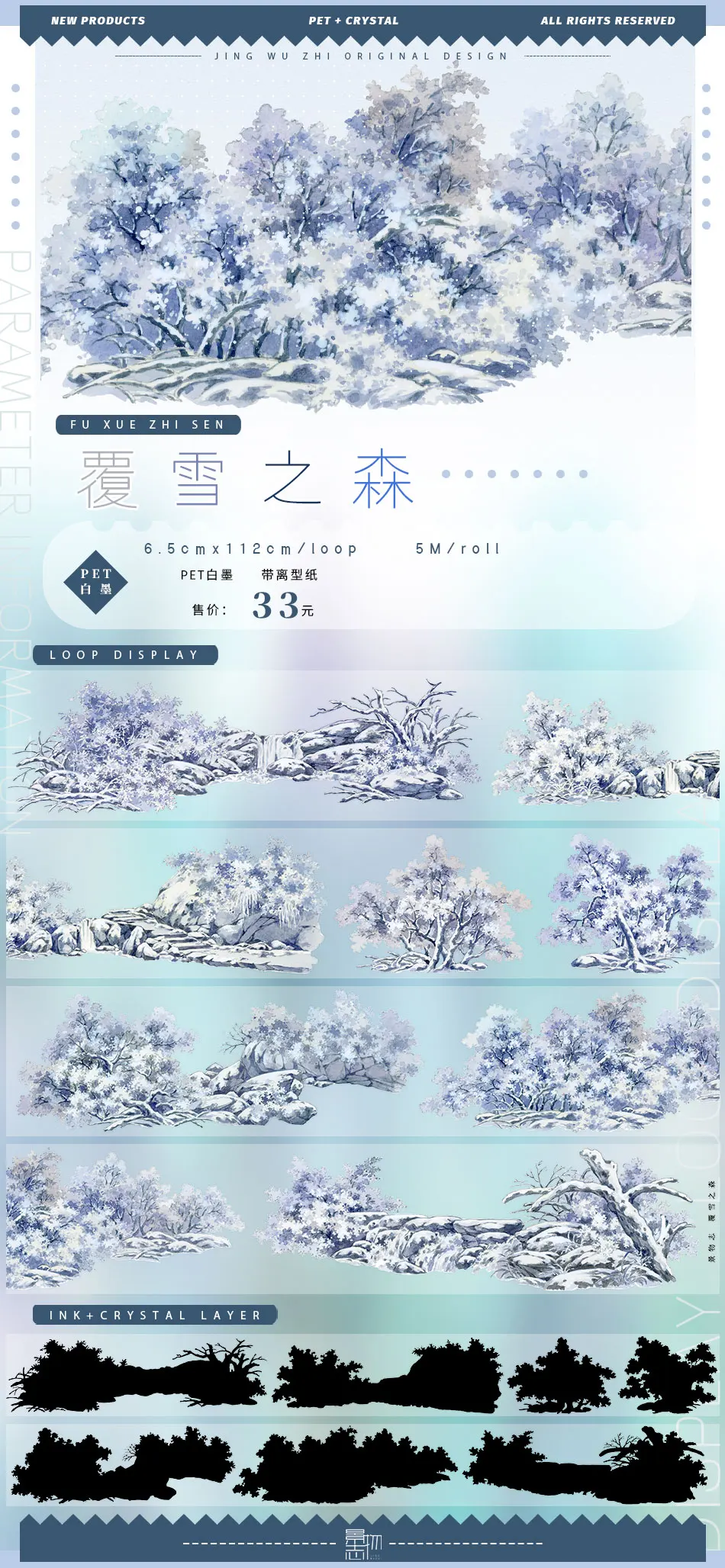 

Рождественская лента Washi PET