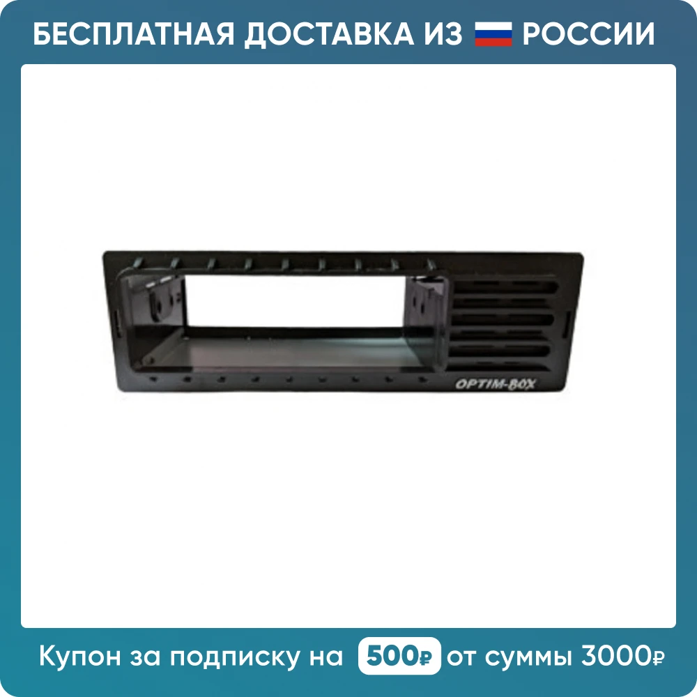 Optimcom | Комплект крепления радиостанции OPTIM-BOX Corsair крепление 1 DIN Бесплатная