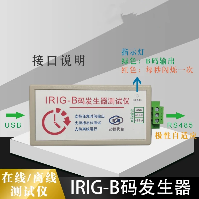 Фото Тестер генератора кодов IRIG-B. Синхронизация кода B. Кодирование и декодирование кода B. №2