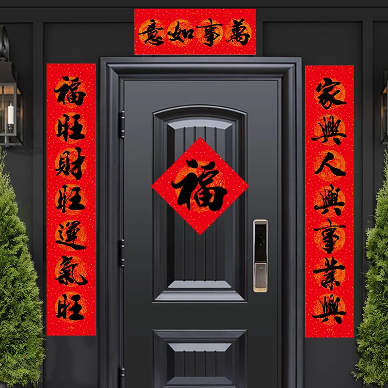 

Spring Festival couplets calligraphy blessing word New Year door stickers New Year decoration rural door couplet