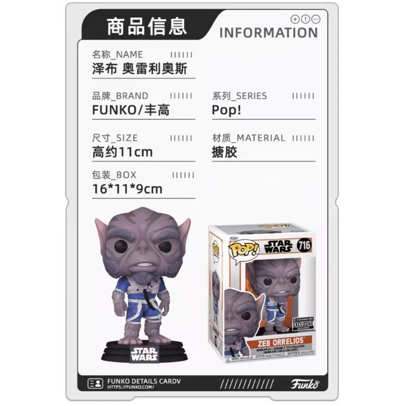 Фото Коллекционная фигурка Funko Pop Star Wars The Mandalorian Zeb Orrelios, высококачественная коллекционная игрушка, подарок для фанатов, украшение для дома и офиса №5