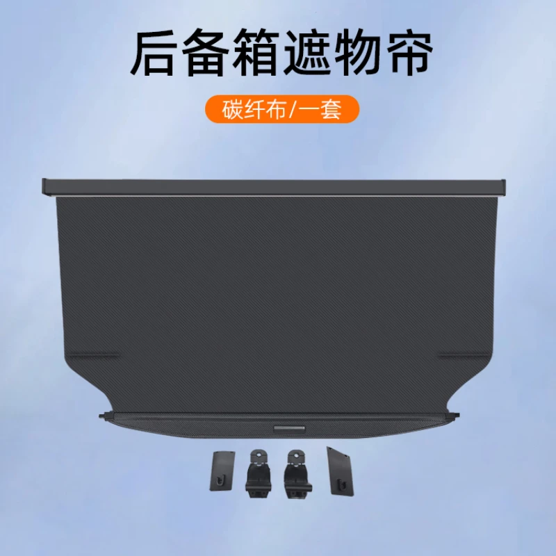 

Для Chery ICAR 03, крышка багажника, занавеска, хвостовая коробка, специальная солнцезащитная крышка, занавеска, украшение автомобиля, аксессуары для модификации интерьера