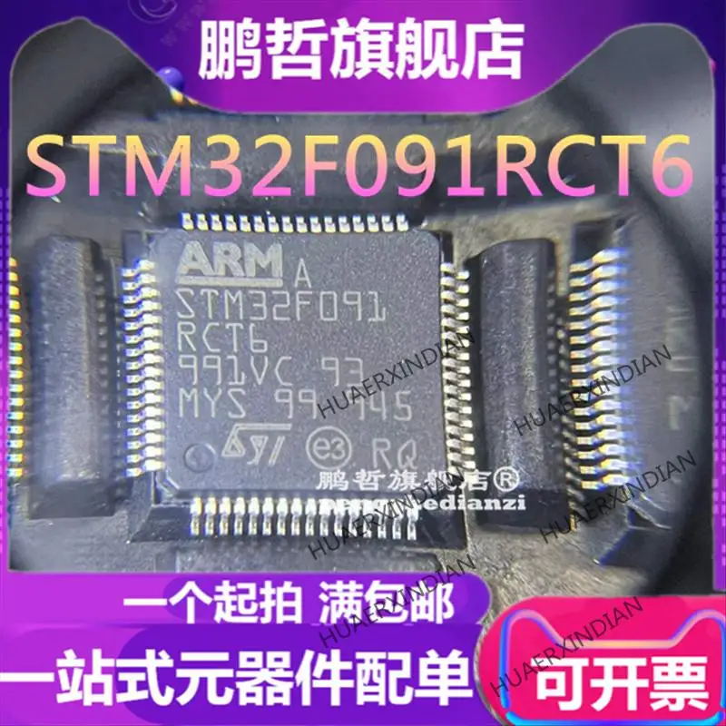 

Новая оригинальная модель STM32F091RCT6 LQFP-64 32MCU