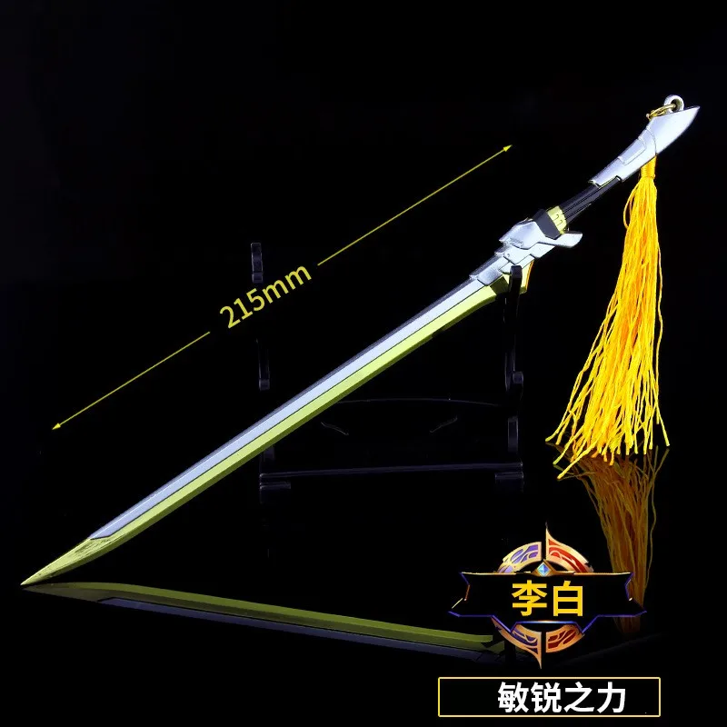 

King Of Glory LiBai Minrui zhi li Swords 22cm Game Keychain Katana Swords Weapon Model Boys Gift Toys for Children