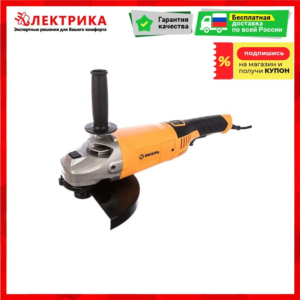 Углошлифовальная машина Вихрь УШМ-230/2300 |