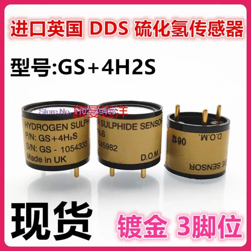 

GS + 4H2S DDS GS + 4H2S